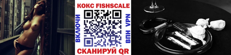 COCAIN Fish Scale  Ессентукская 