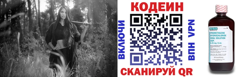 закладка  Ессентукская  Codein напиток Lean (лин) 