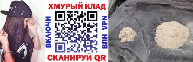 ГЕРОИН белый  Ессентукская 