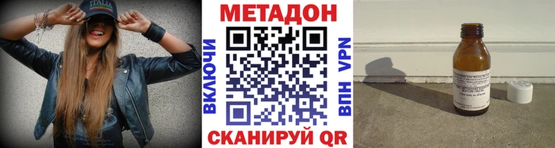 МЕТАДОН кристалл  Ессентукская 